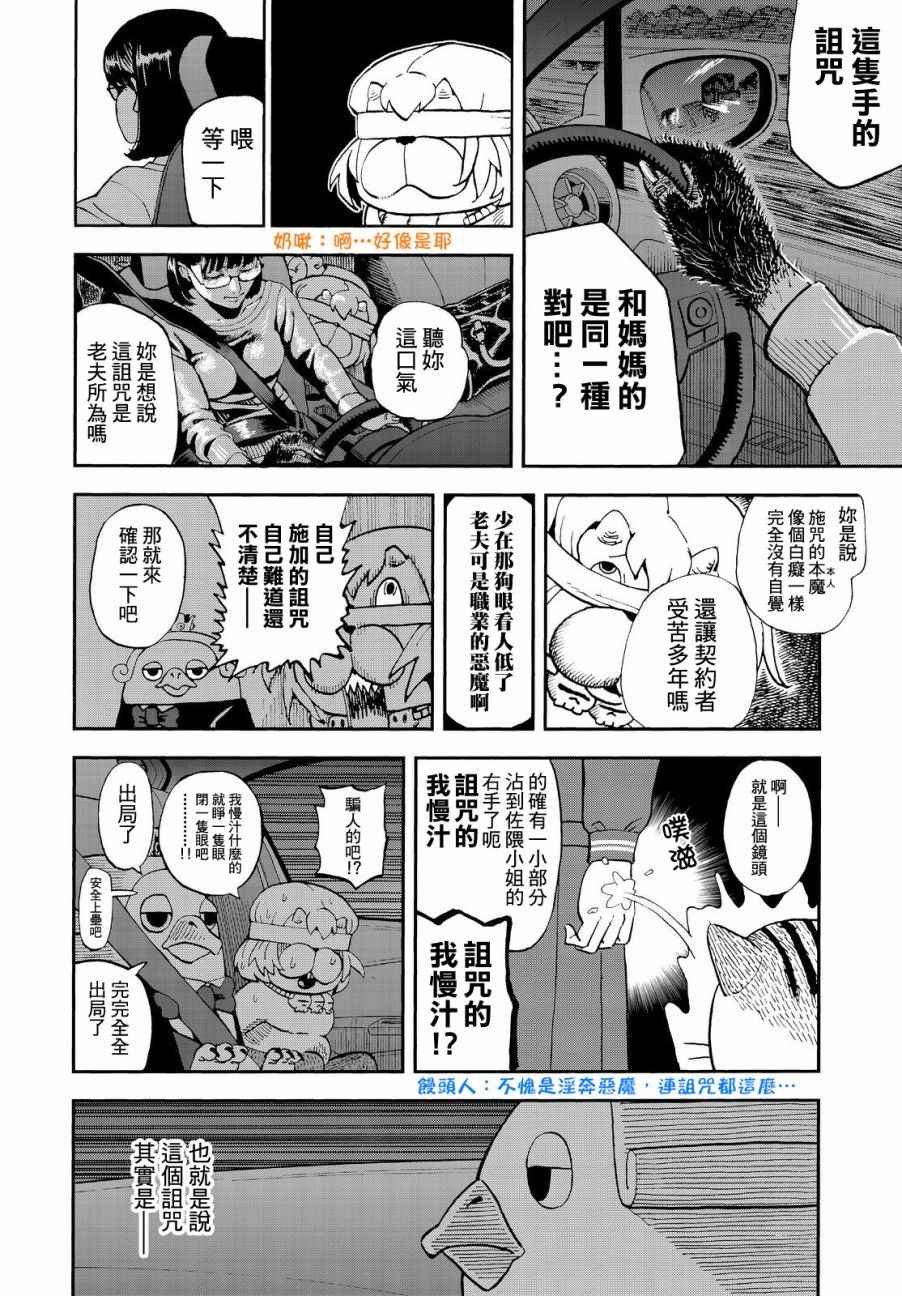 第136话