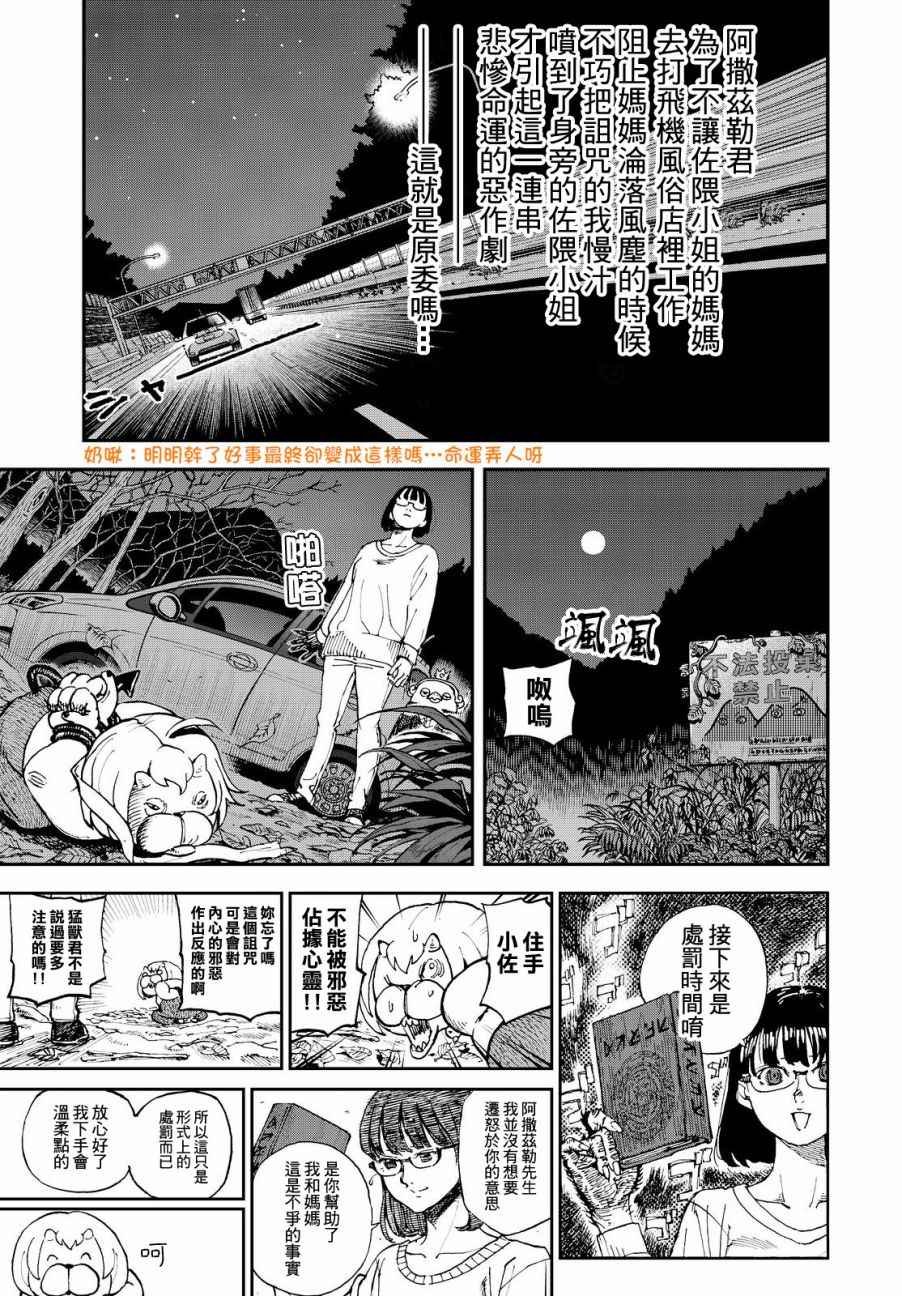 第136话