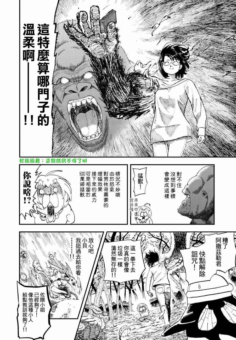 第136话