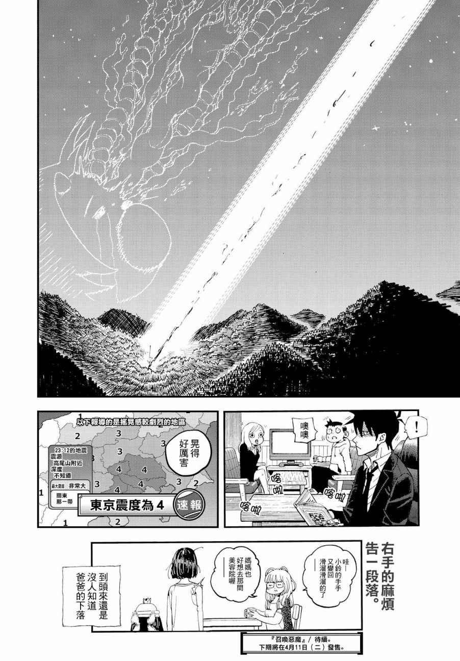 第136话