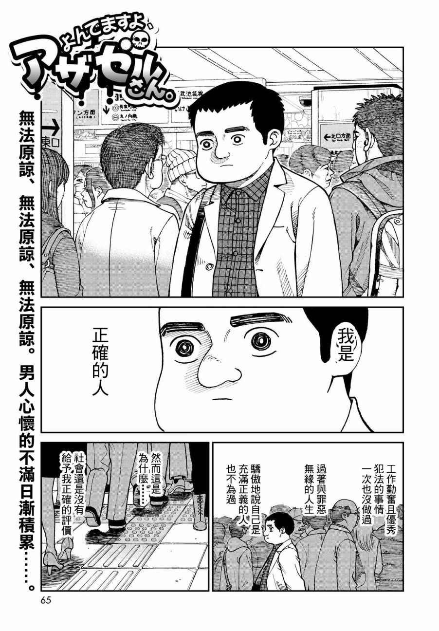 第137话