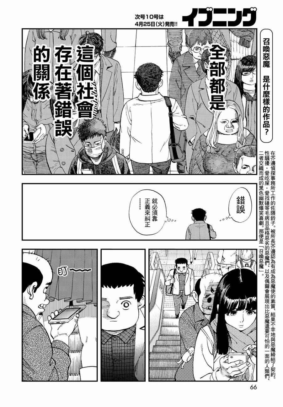 第137话