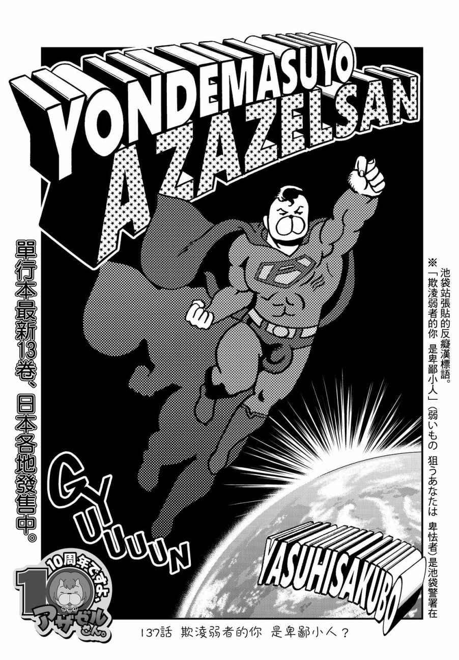 第137话