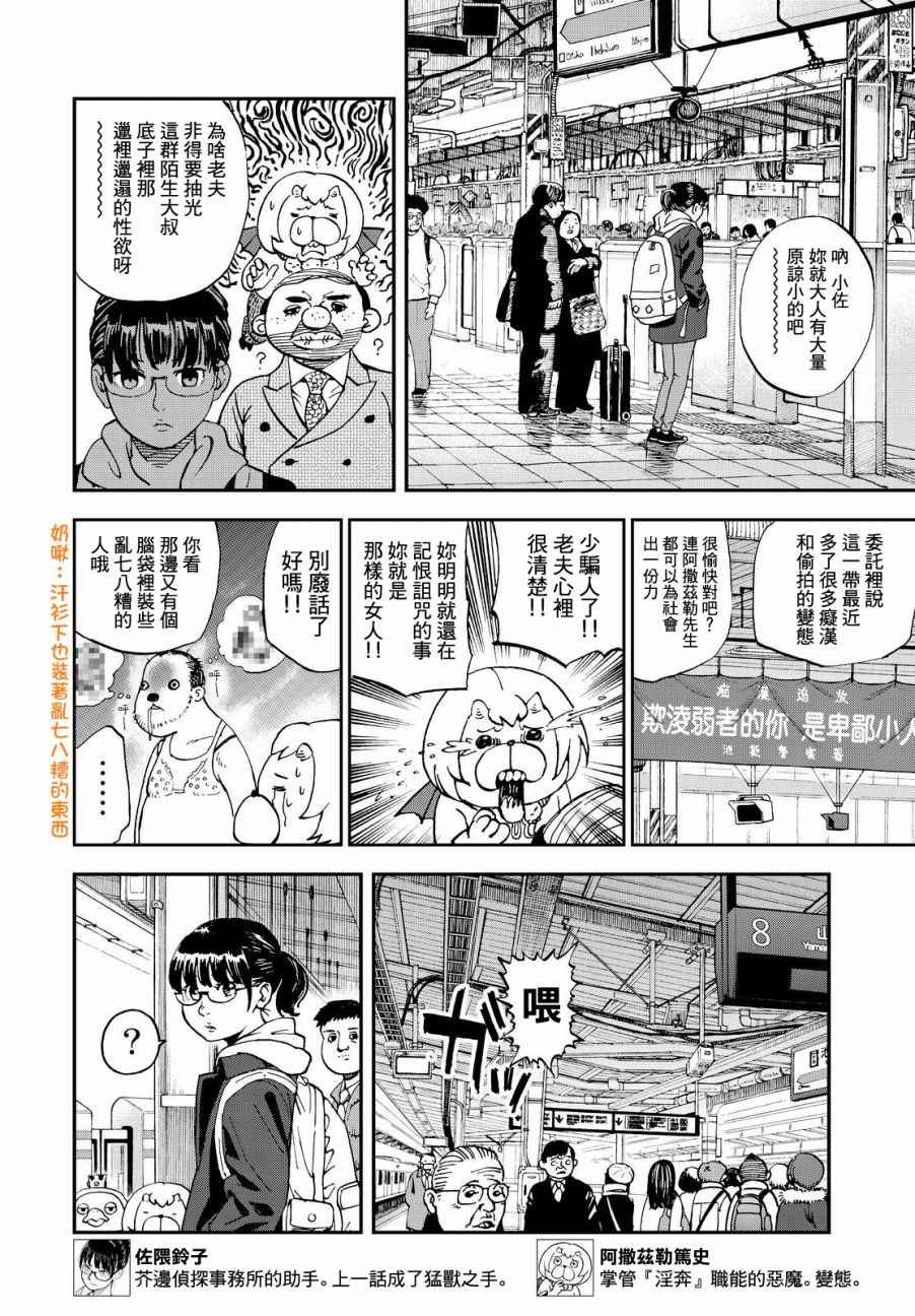 第137话