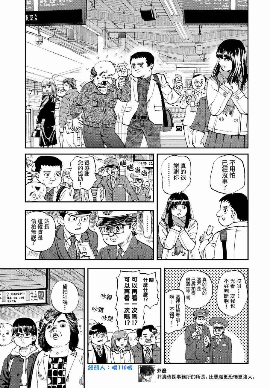 第137话