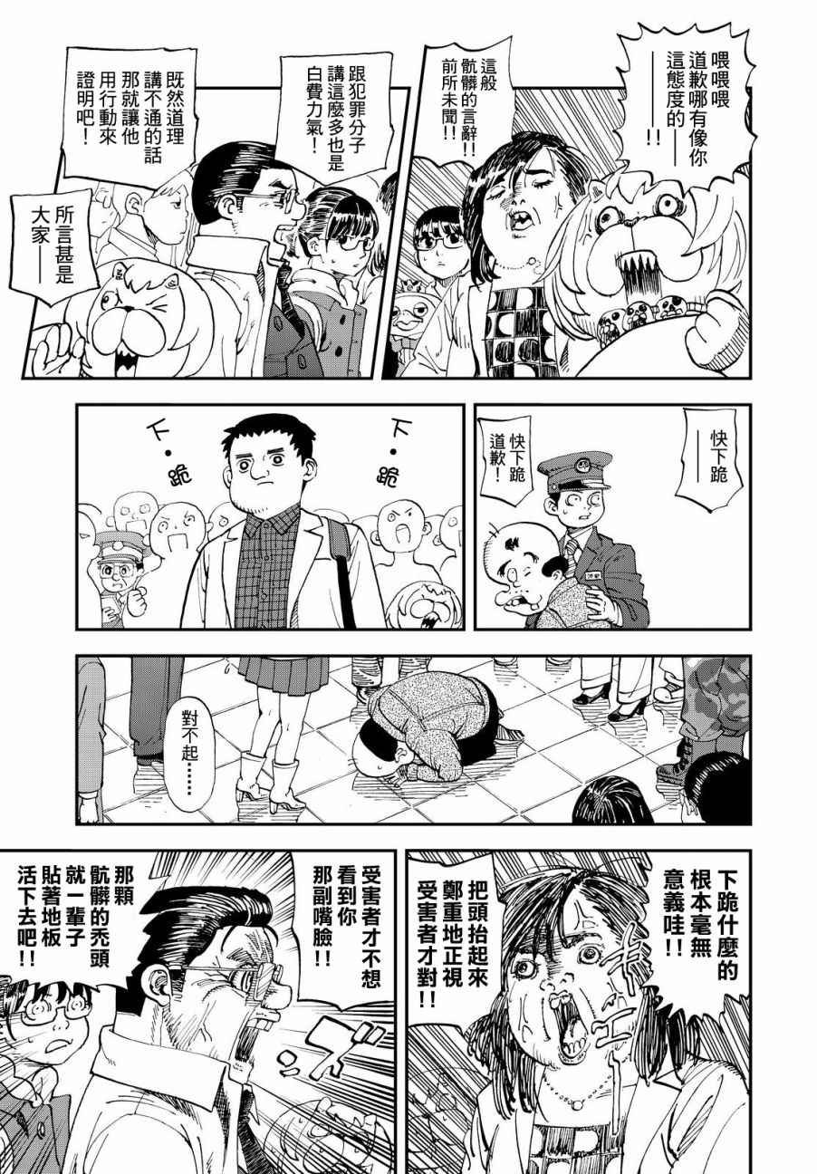 第137话