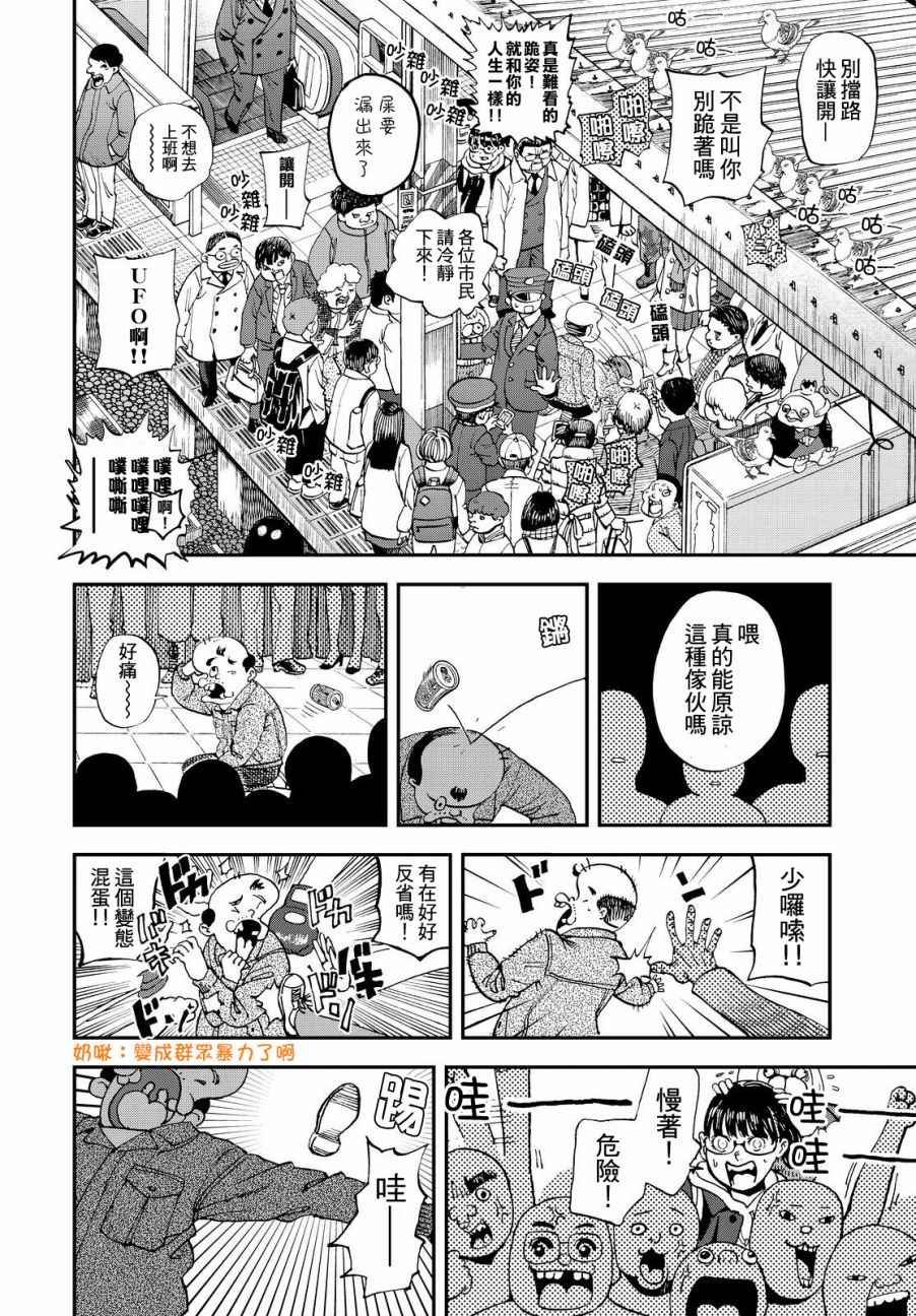 第137话