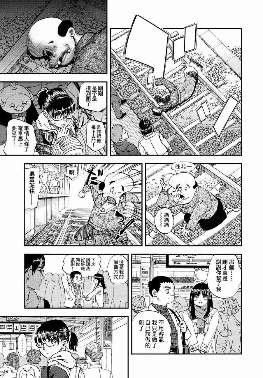 第137话