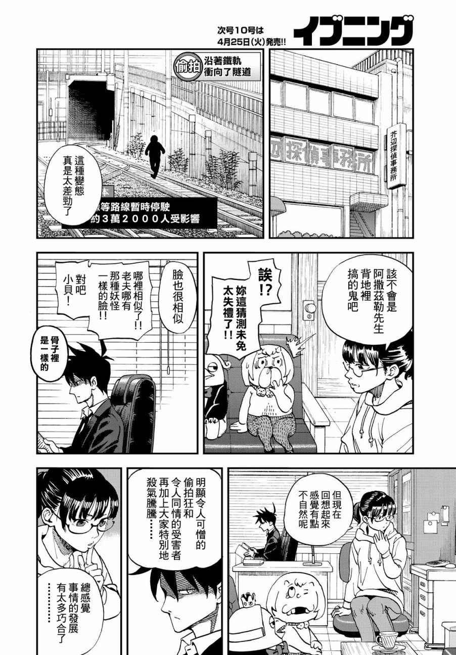 第137话
