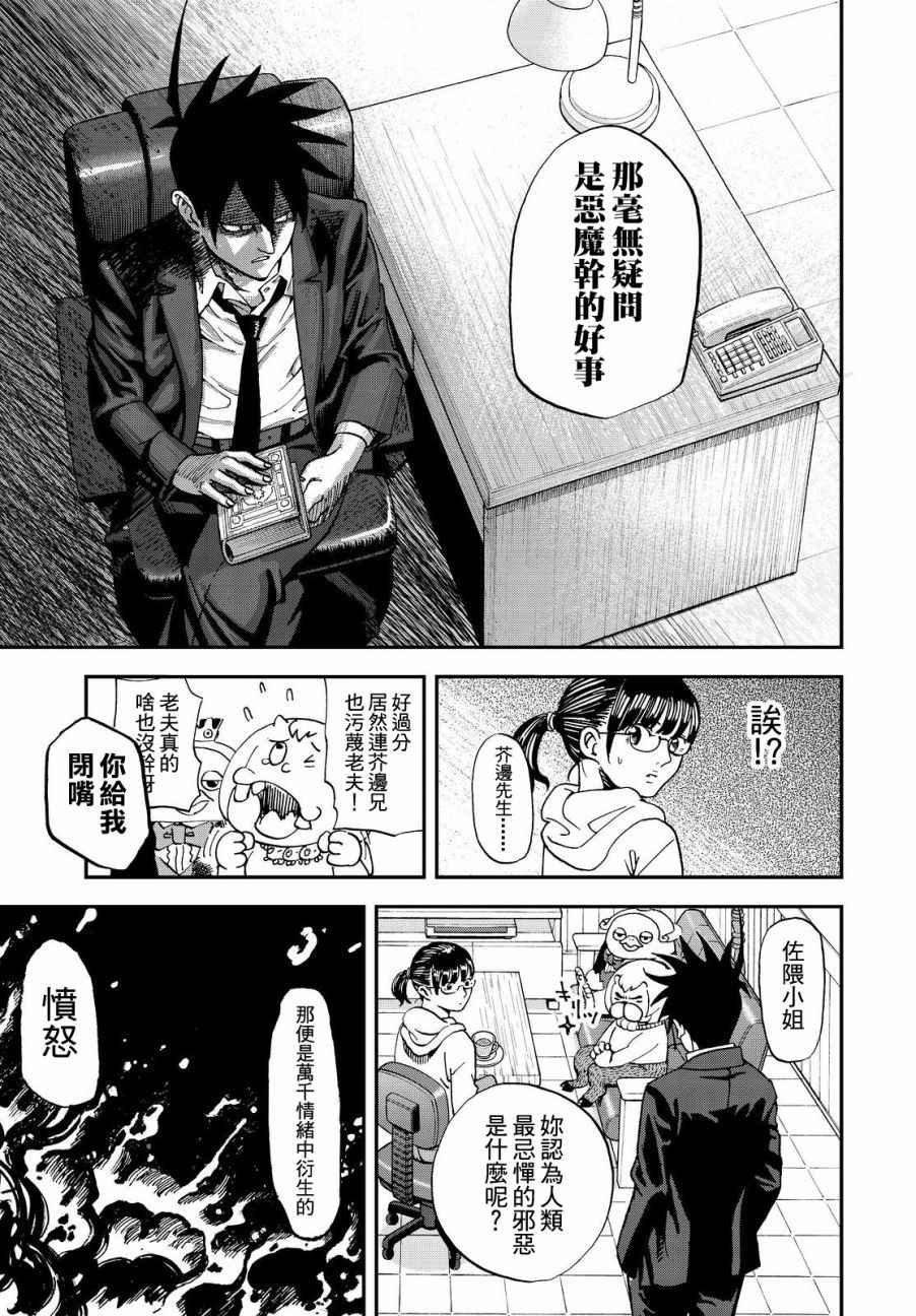 第137话
