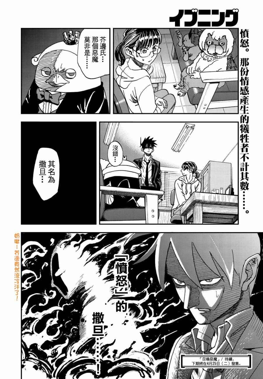 第137话