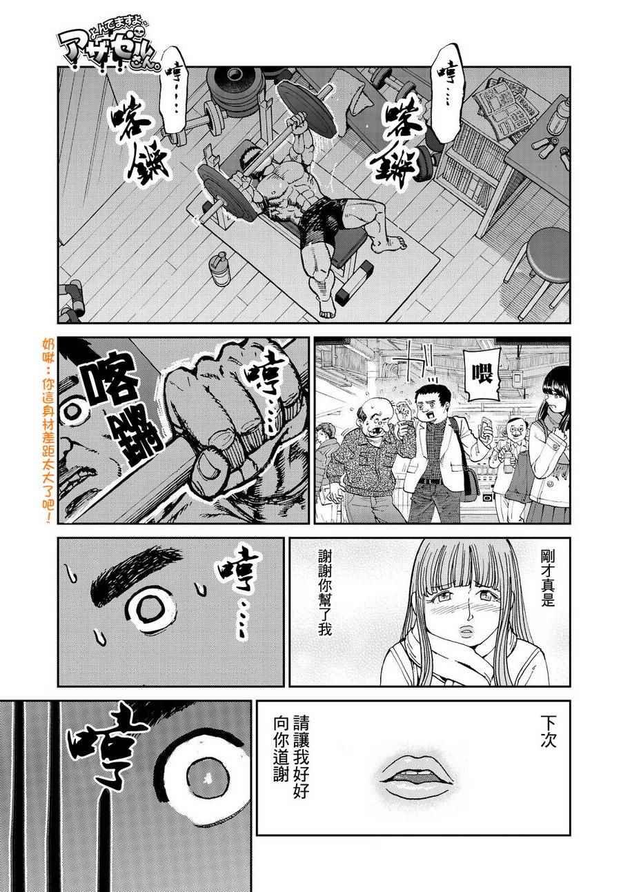 第138话