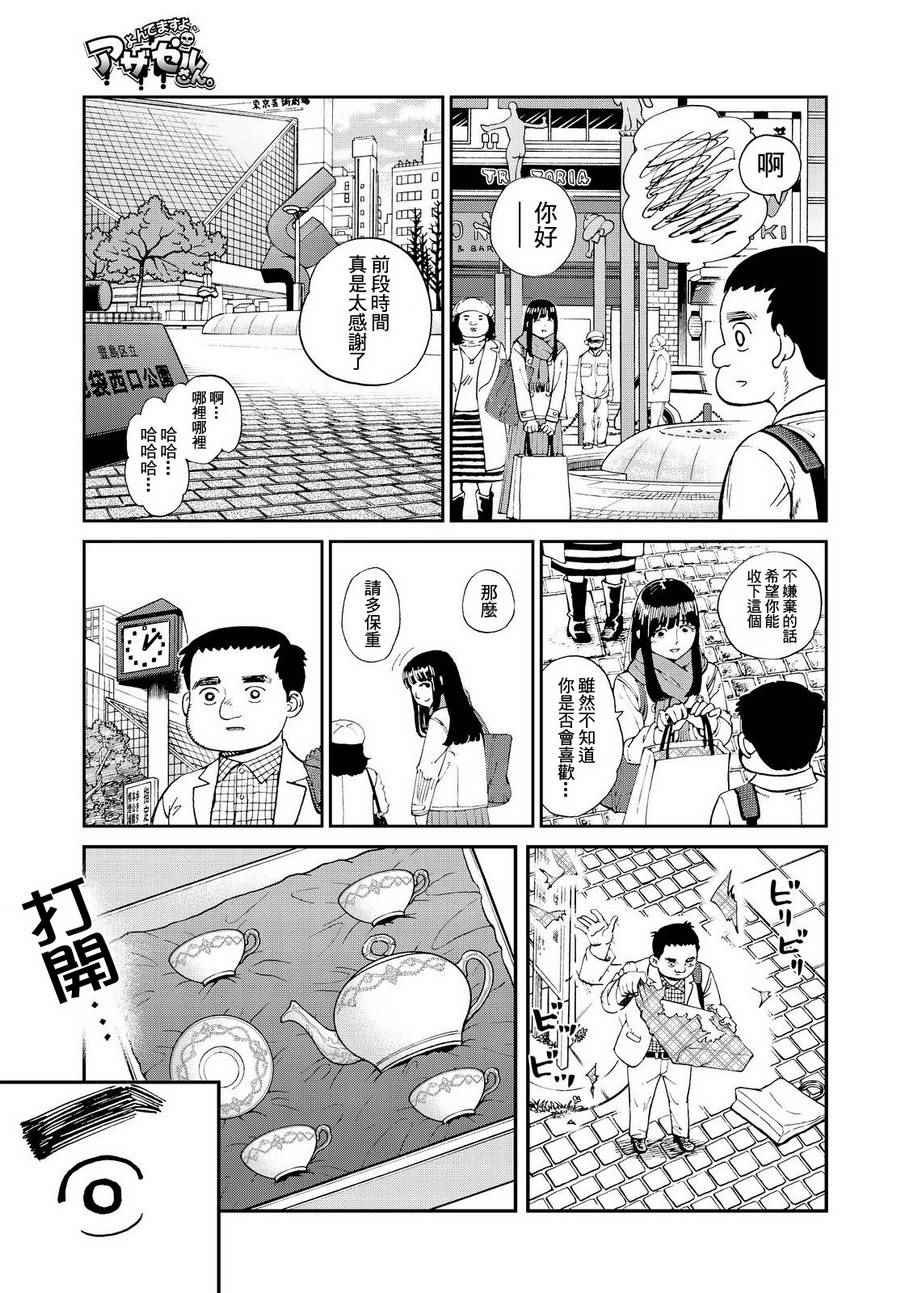 第138话