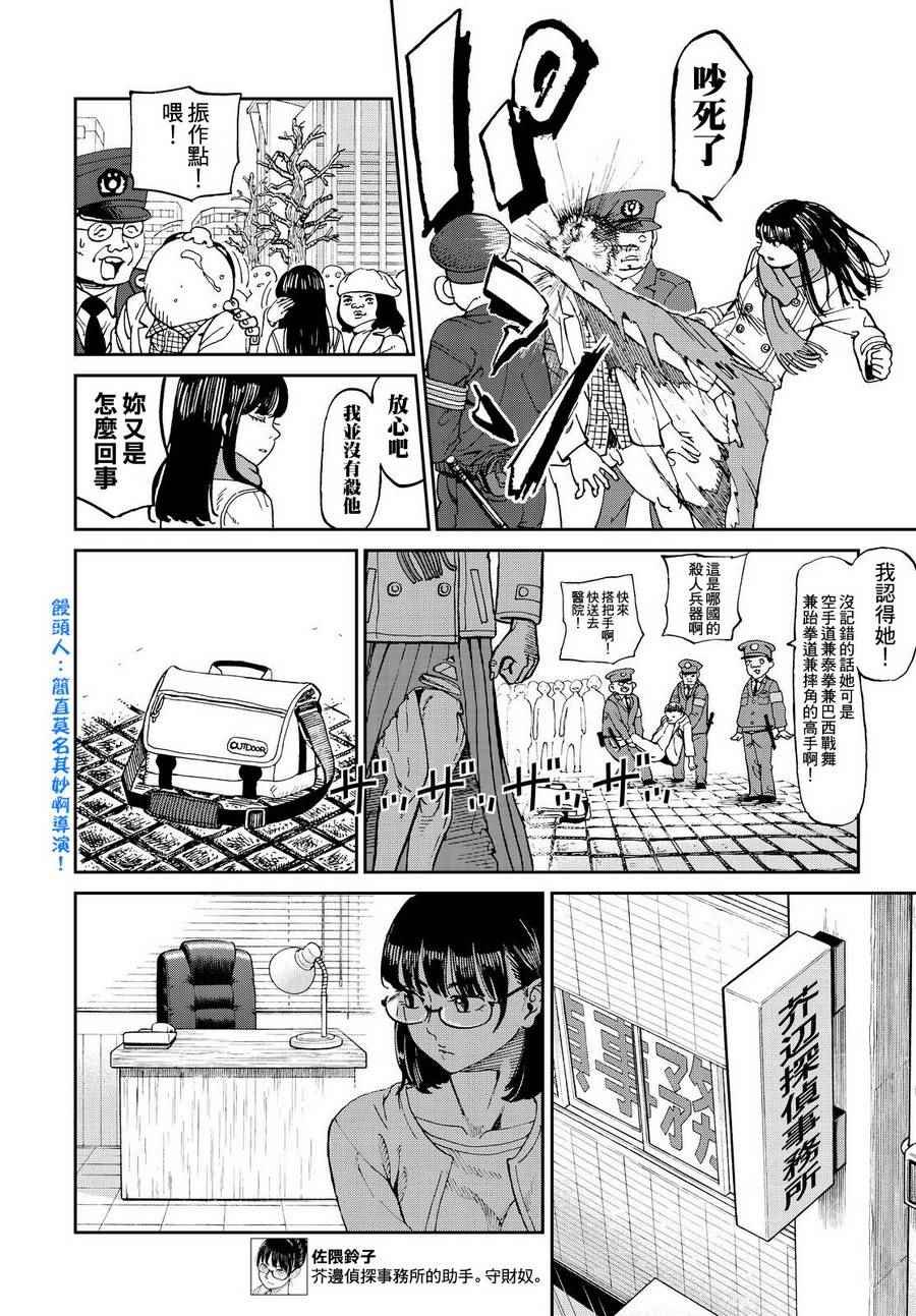 第138话
