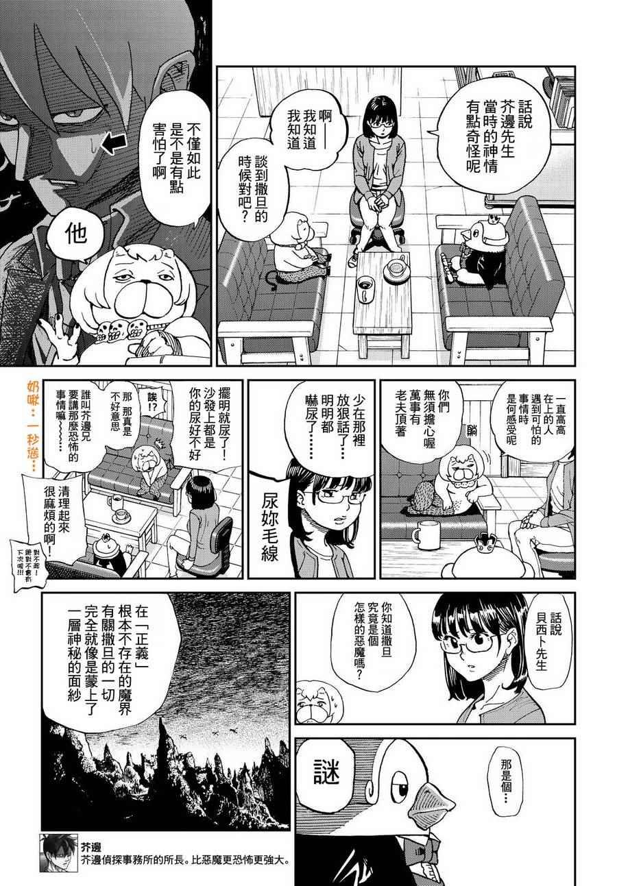 第138话