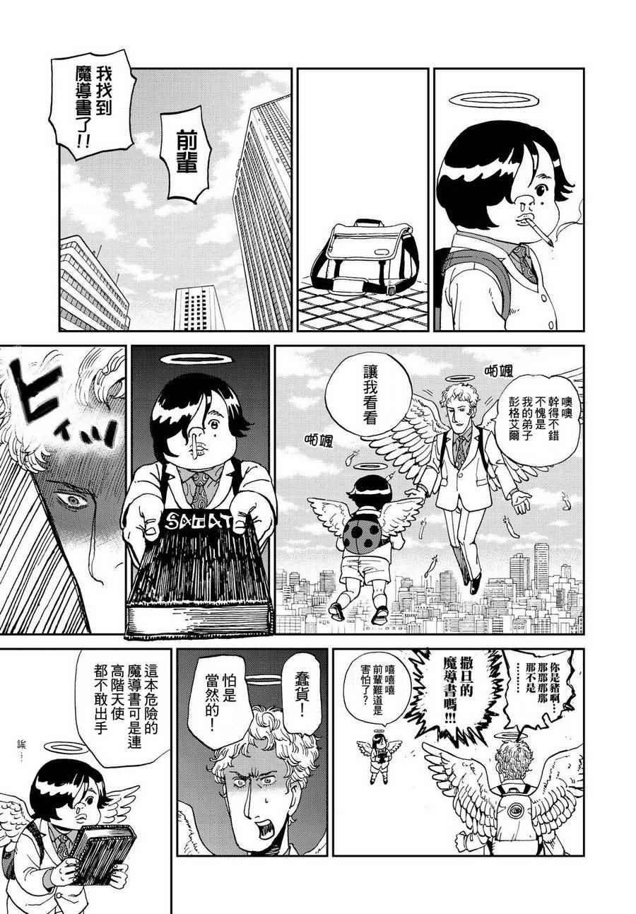 第138话
