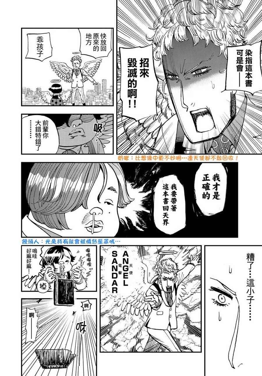 第138话