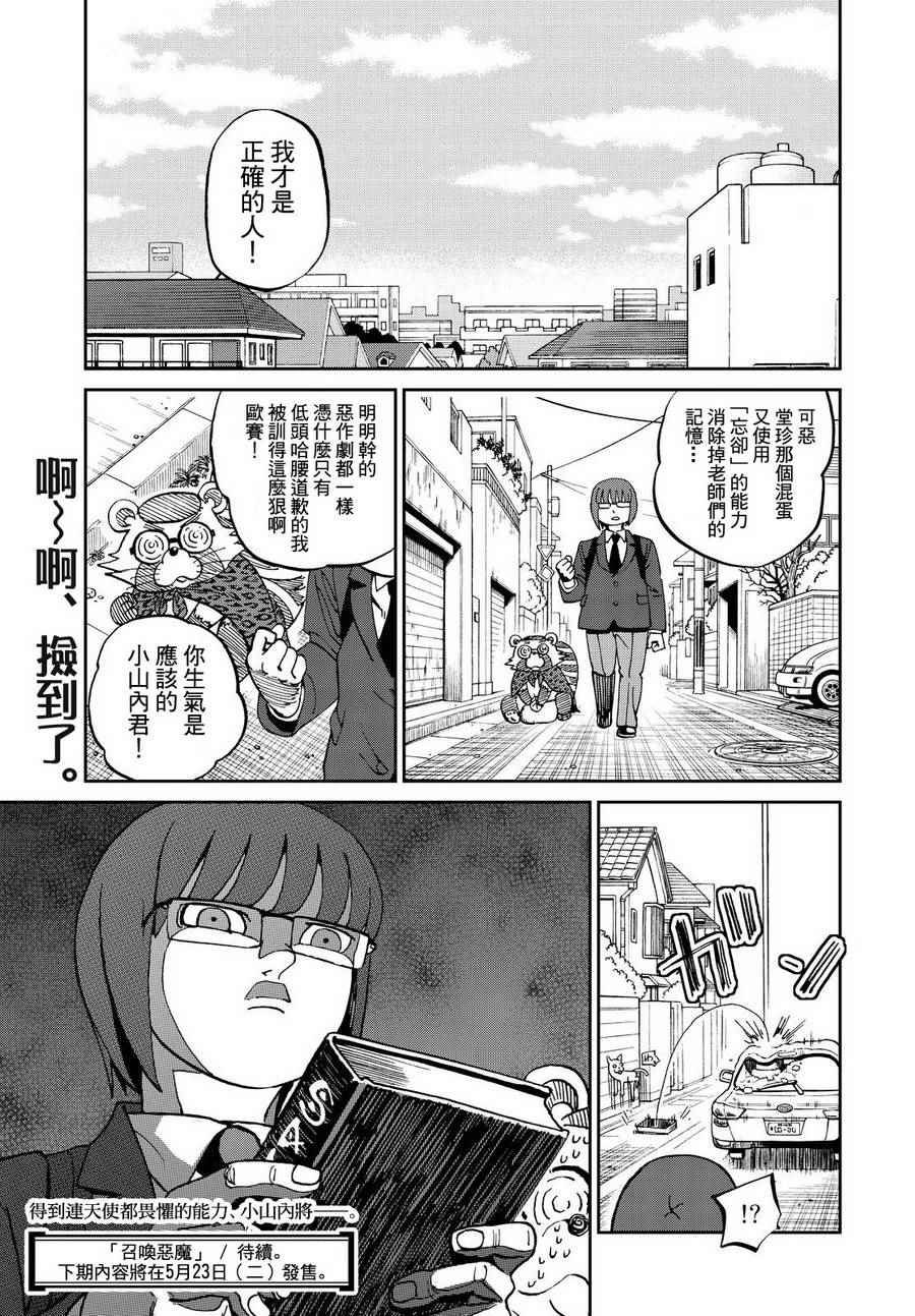 第138话