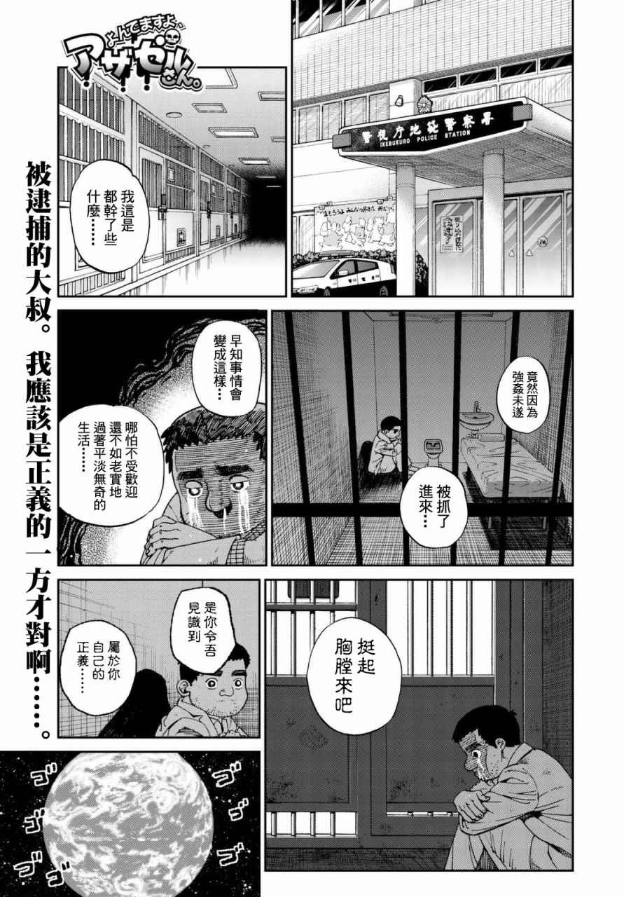 第139话