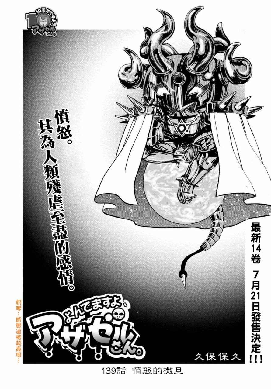 第139话