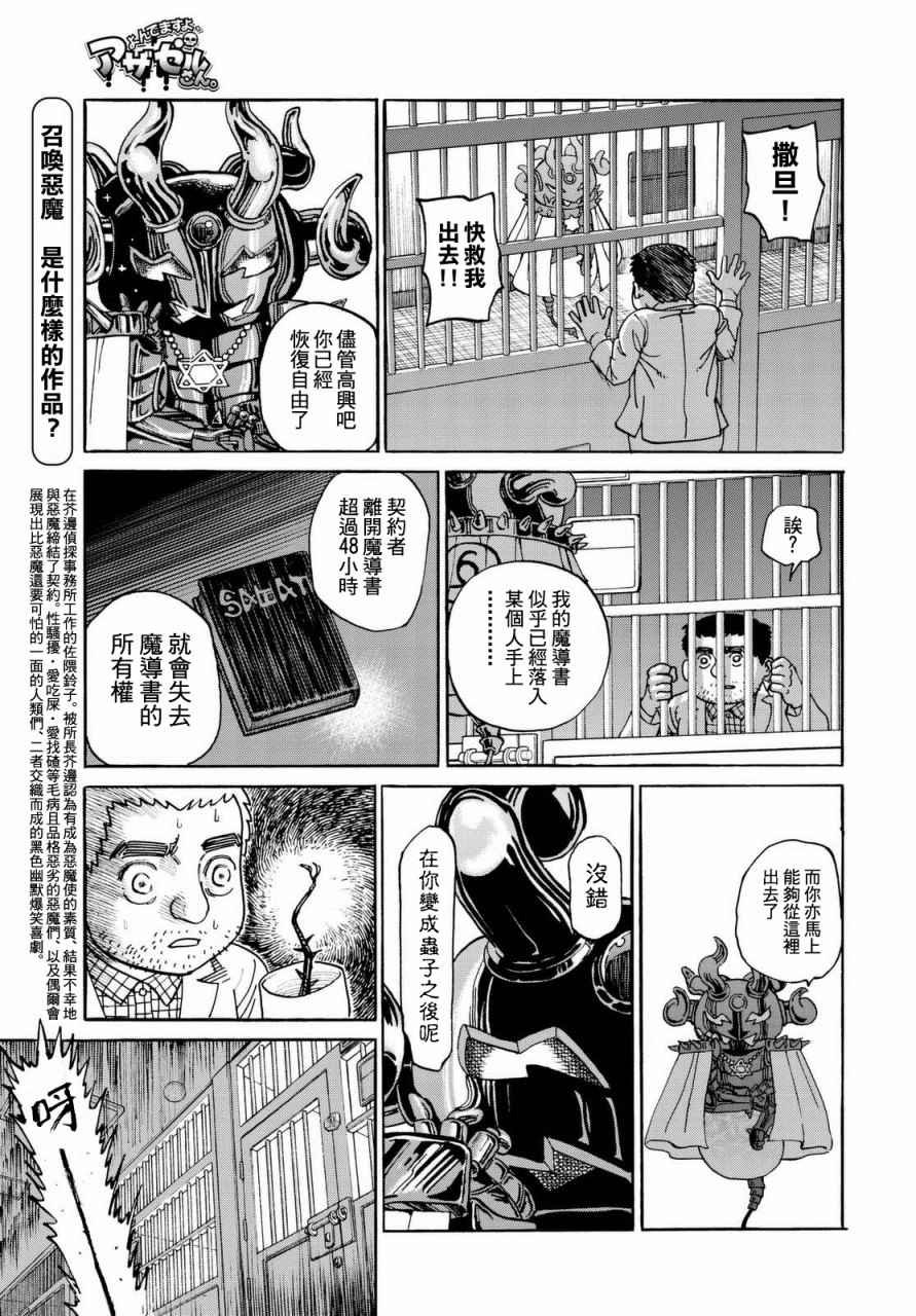 第139话