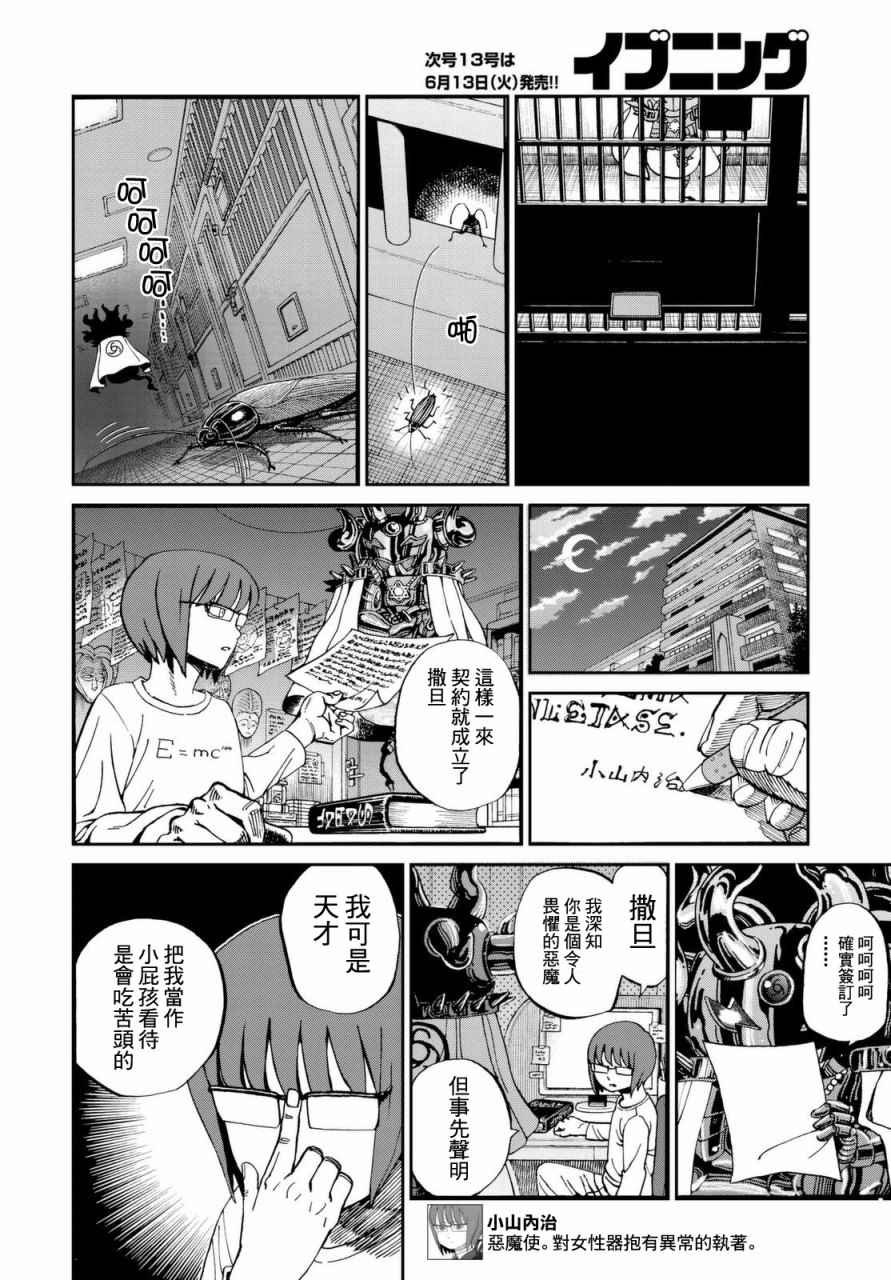 第139话