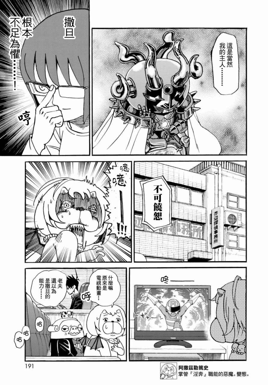 第139话