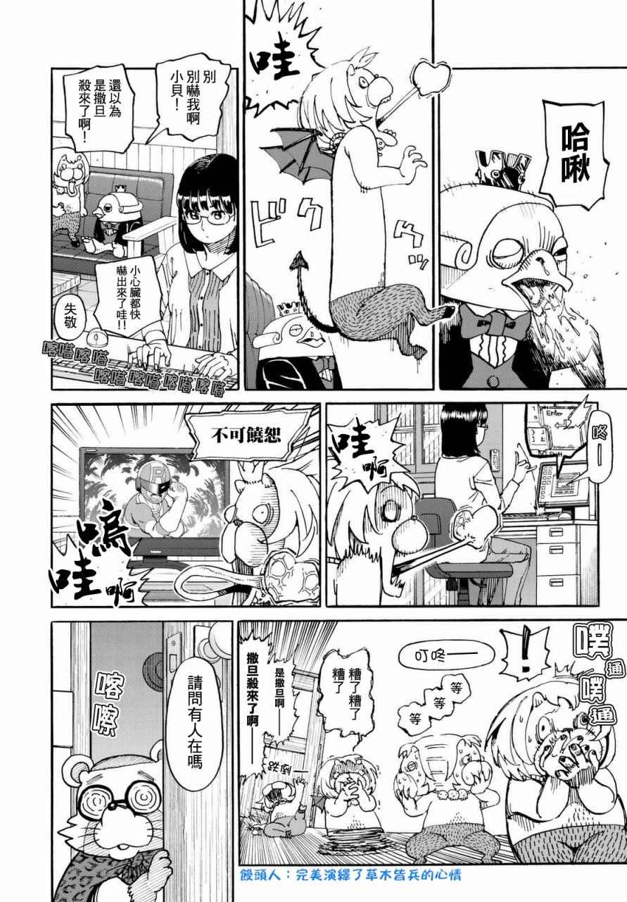 第139话