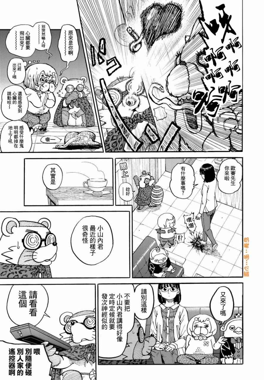 第139话