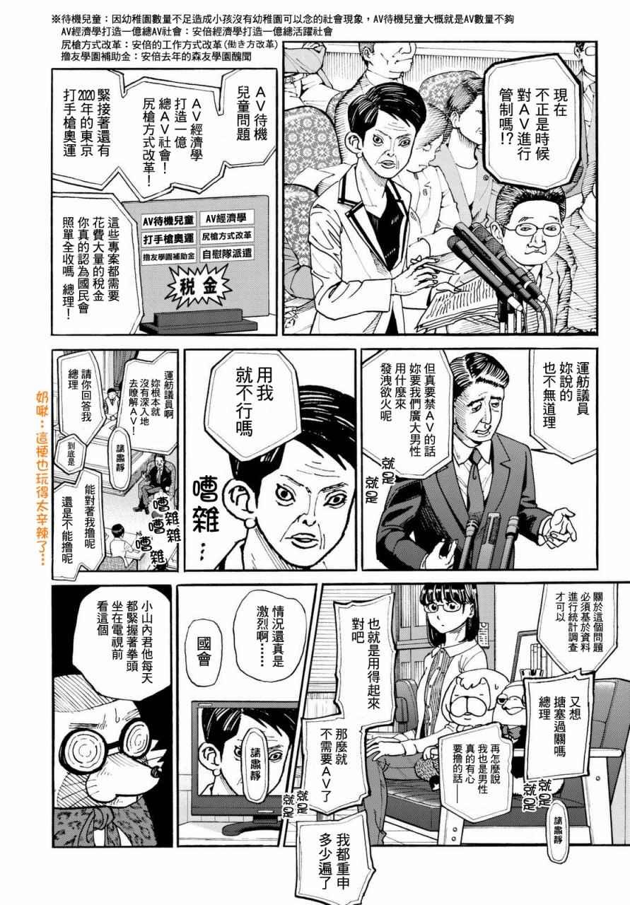 第139话