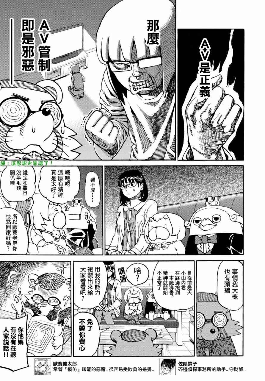 第139话