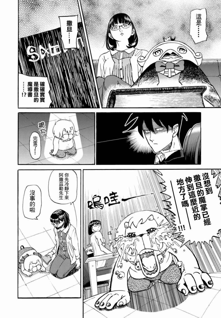 第139话