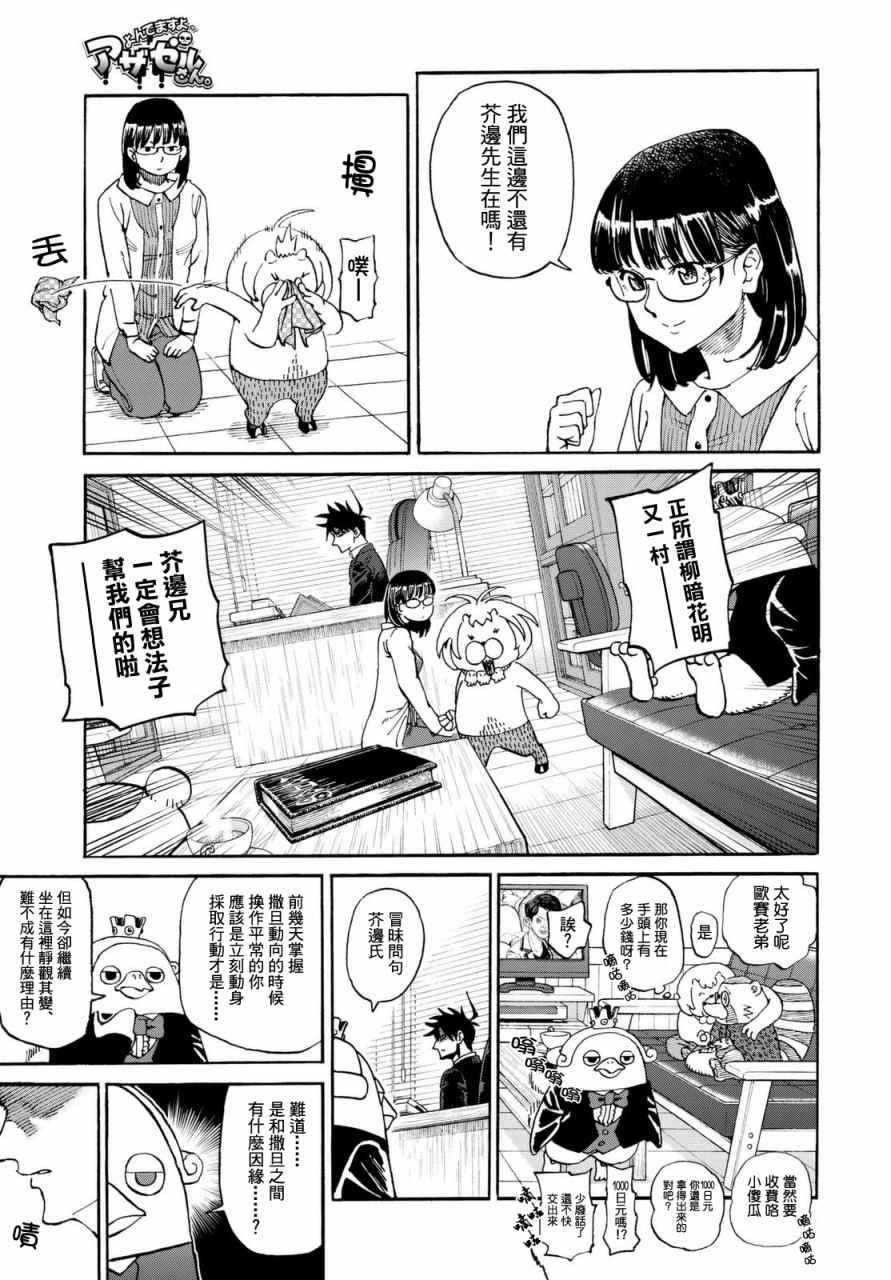 第139话