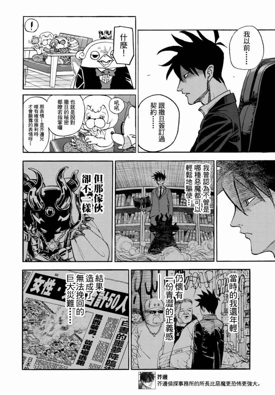 第139话
