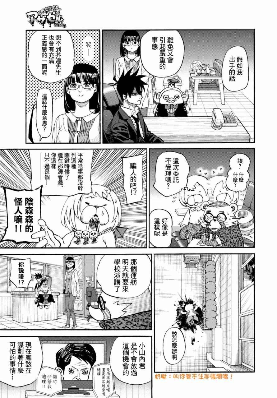 第139话