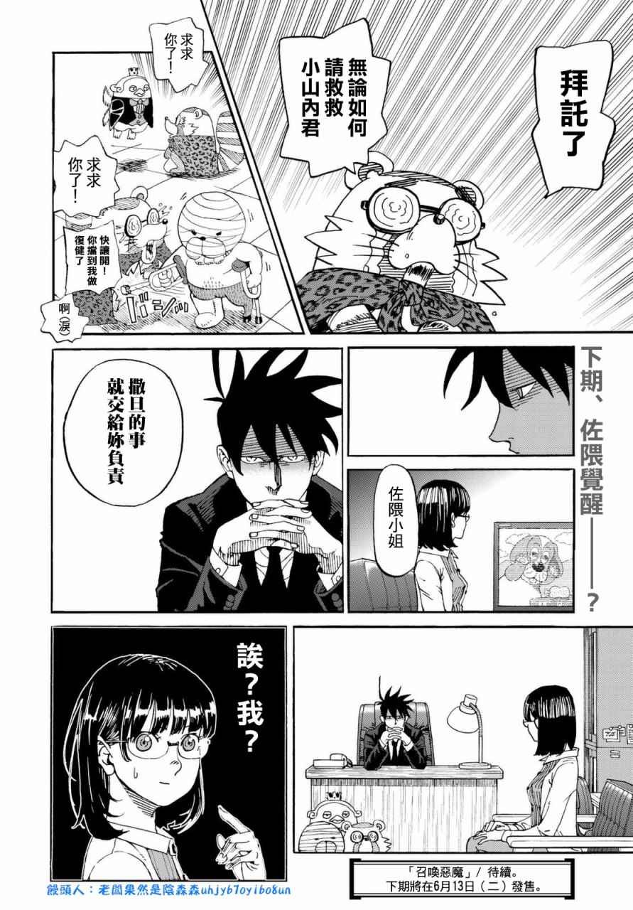 第139话