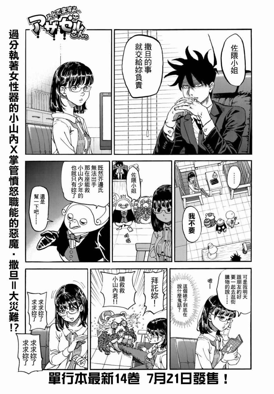 第140话