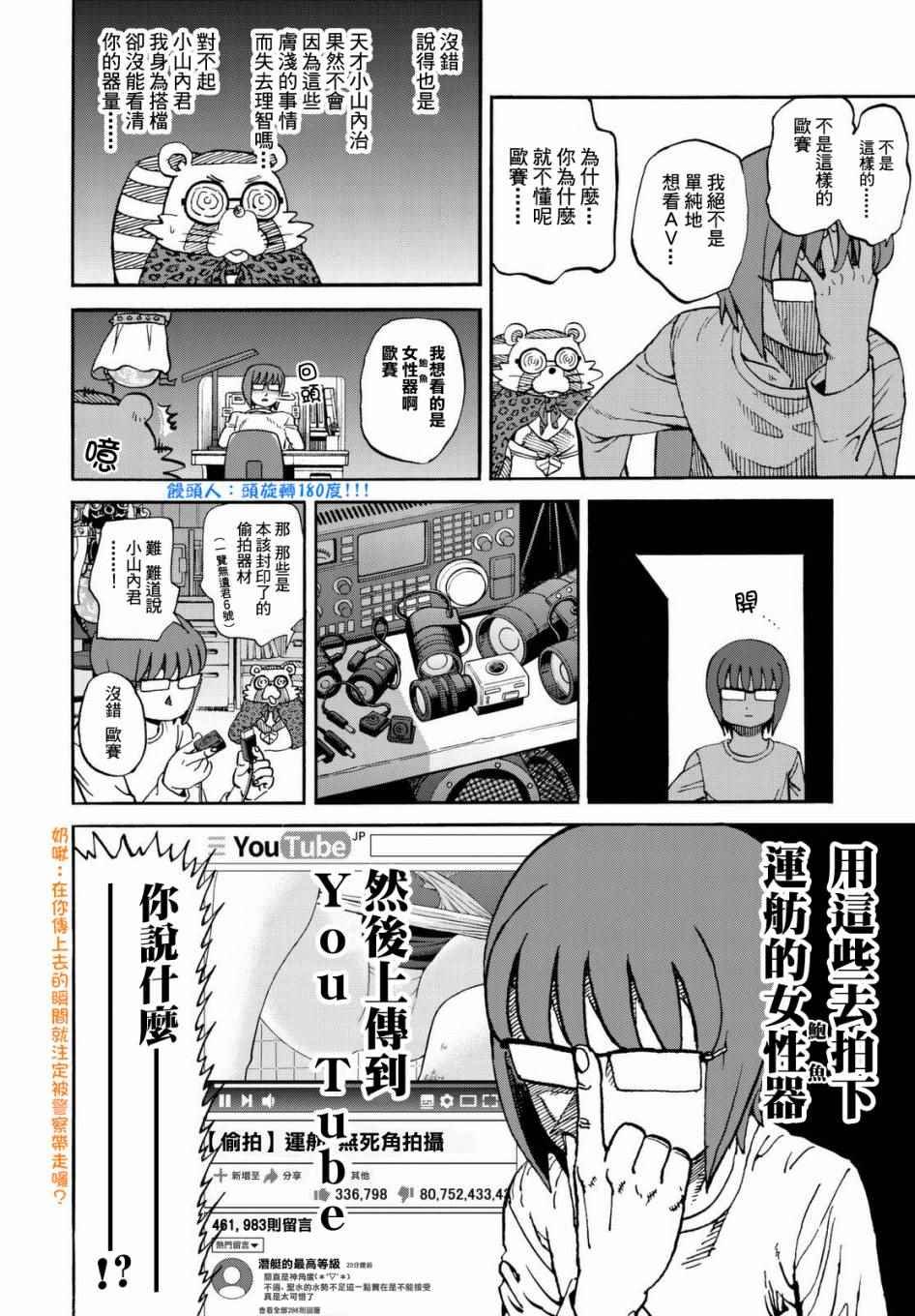 第140话