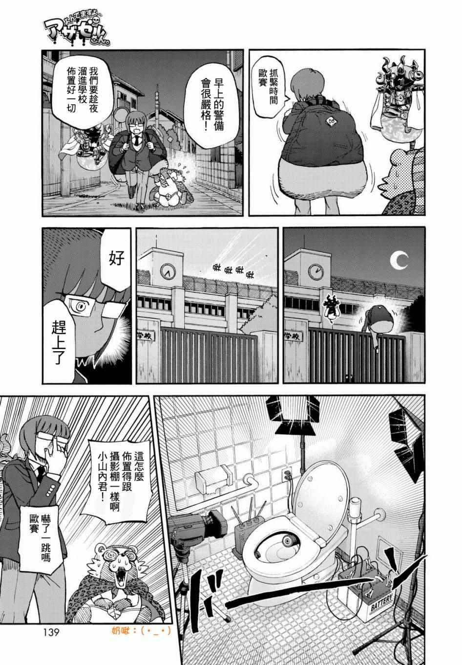 第140话
