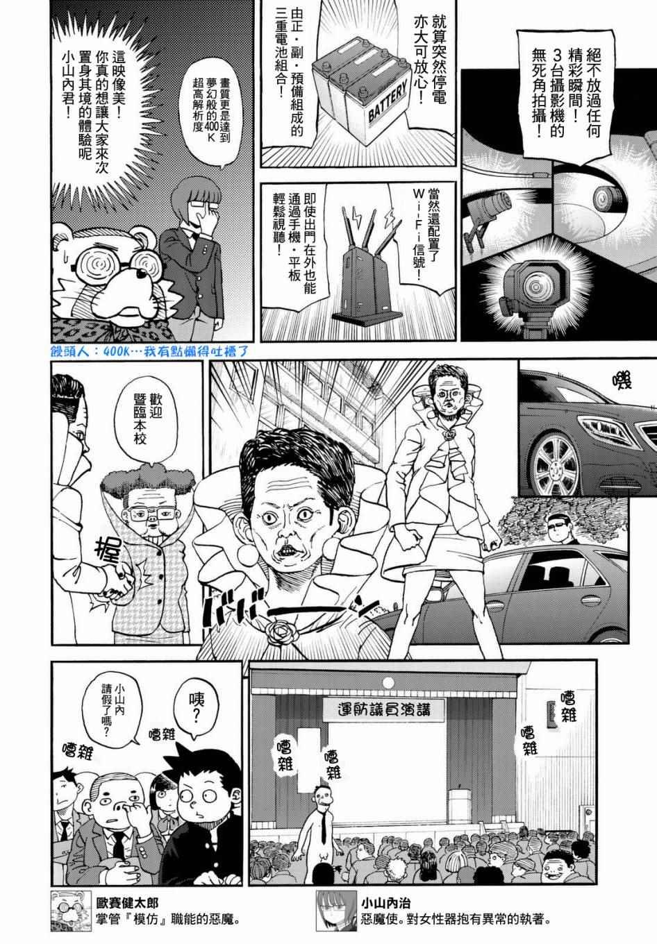第140话