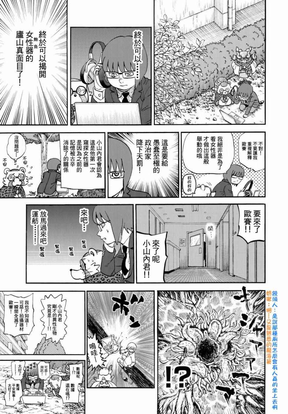 第140话