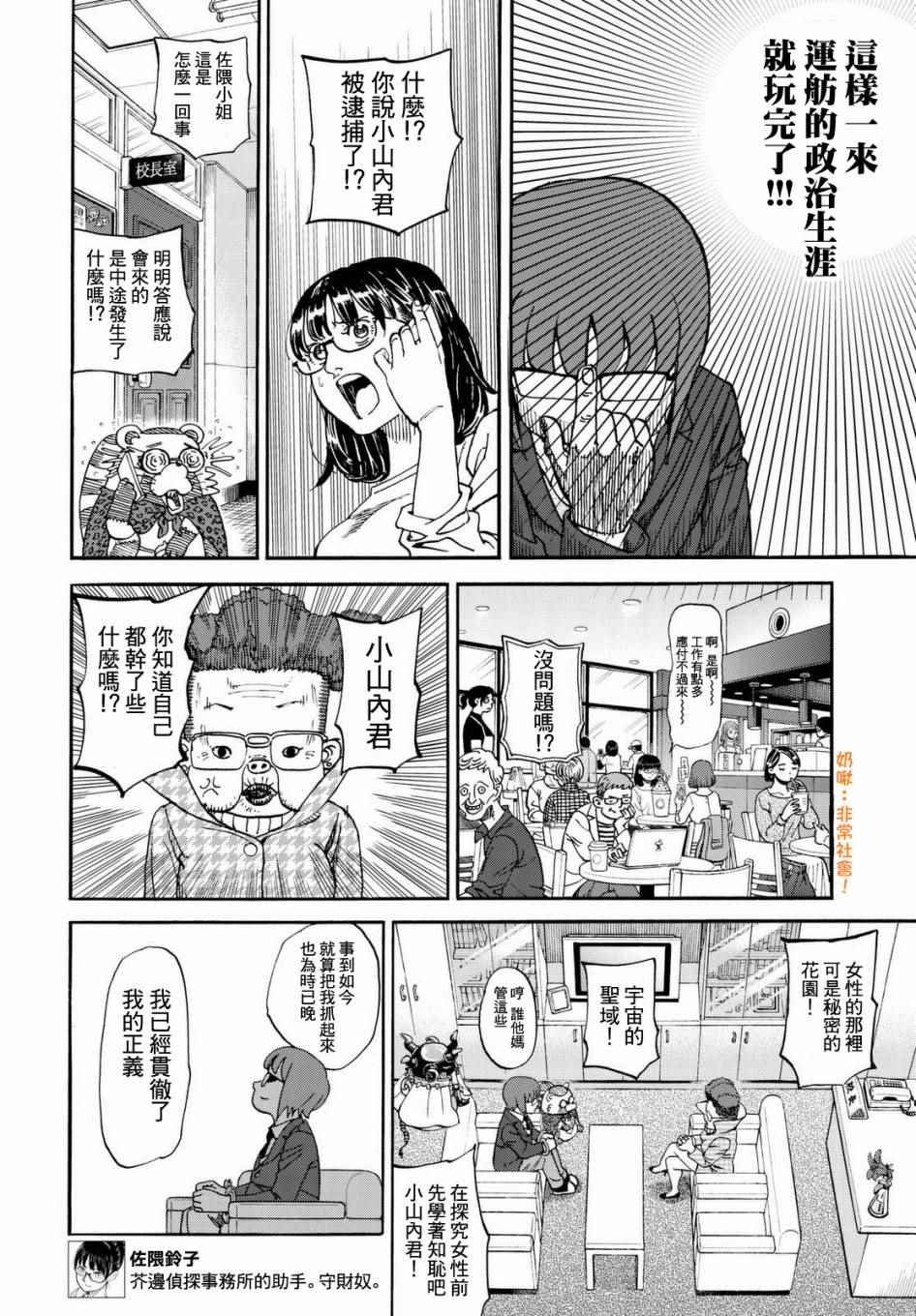 第140话