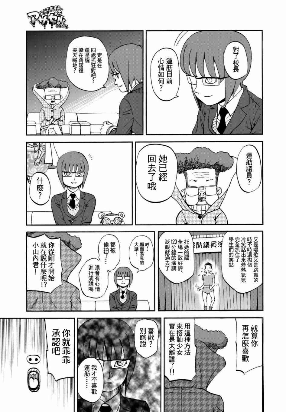 第140话