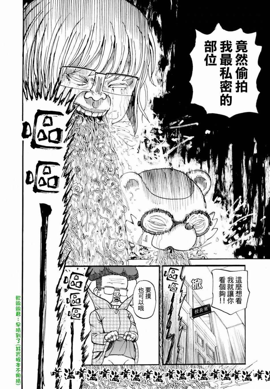 第140话