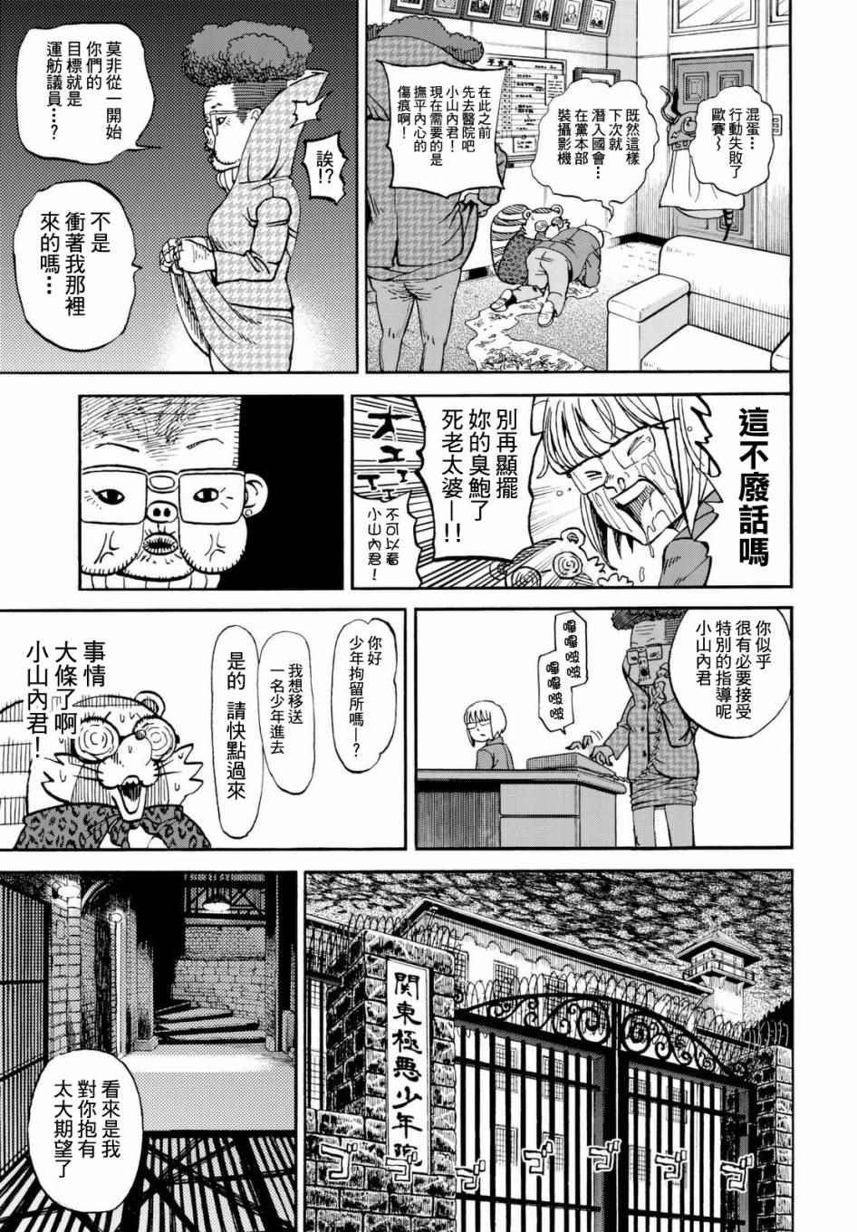 第140话