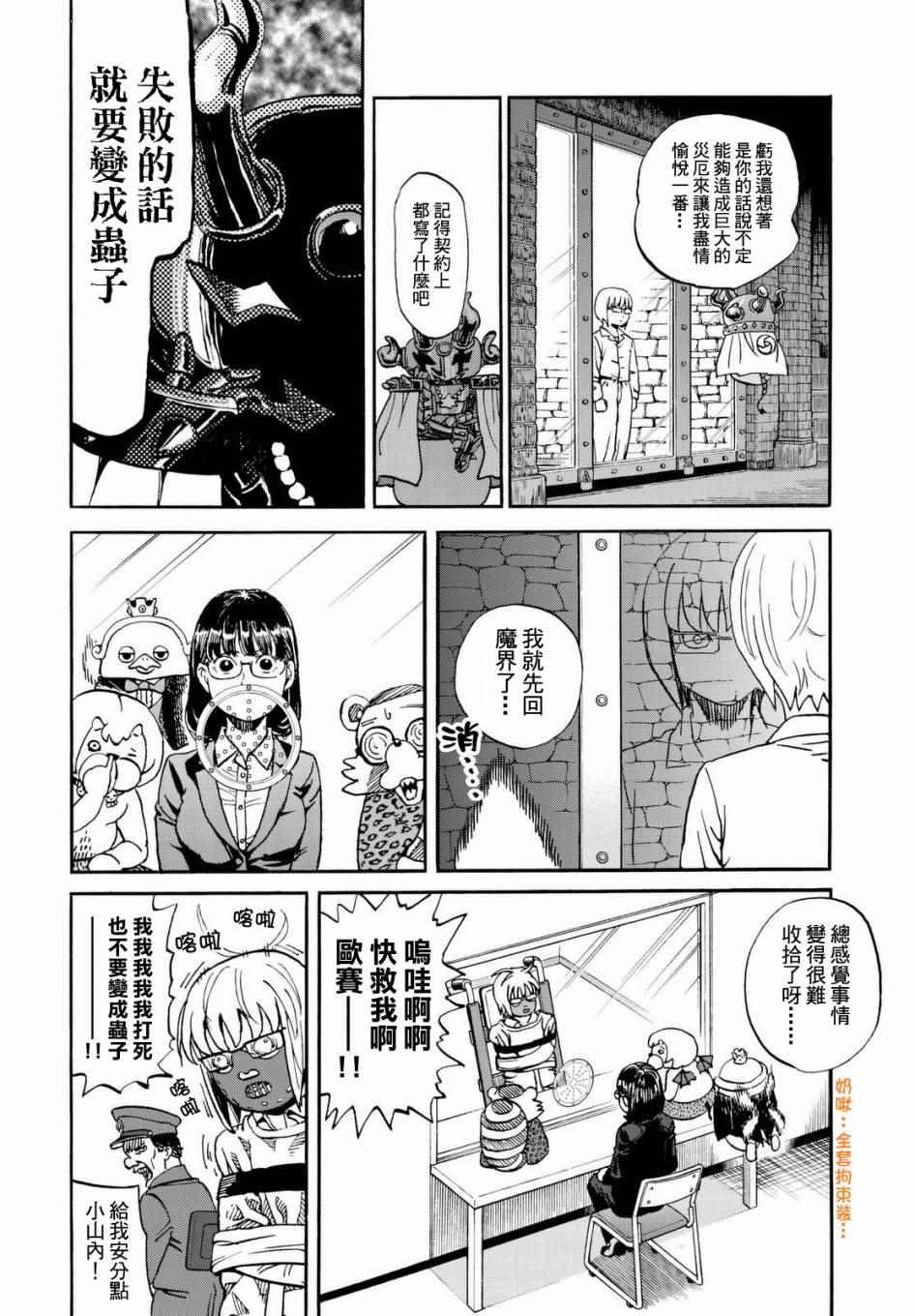 第140话