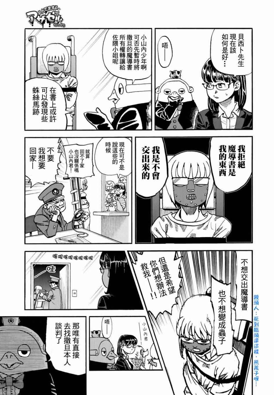 第140话