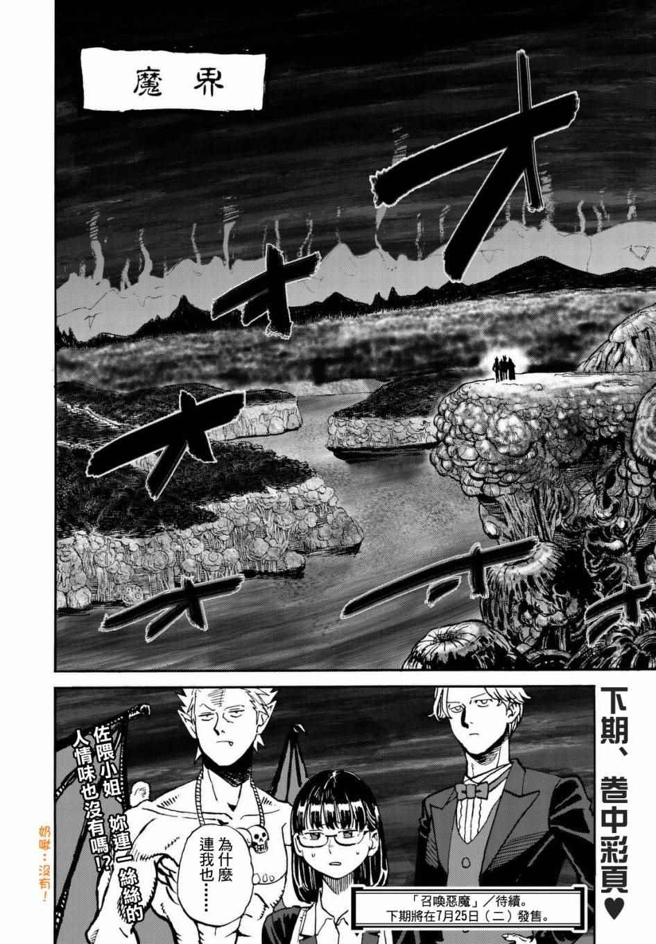 第140话