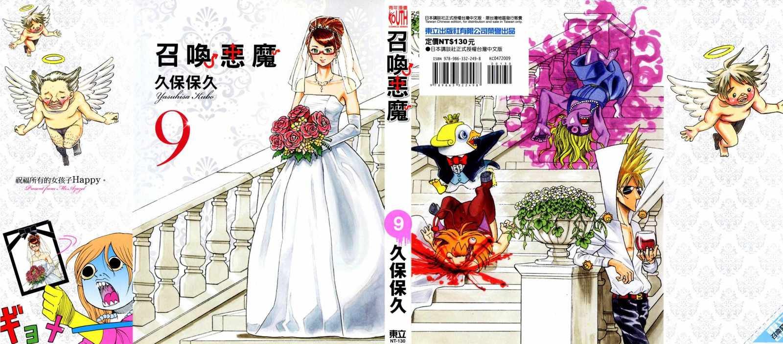 第9卷