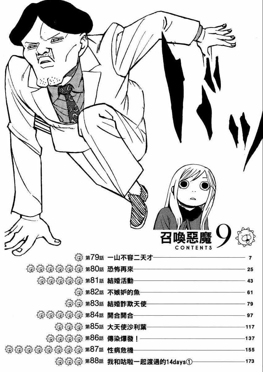 第9卷